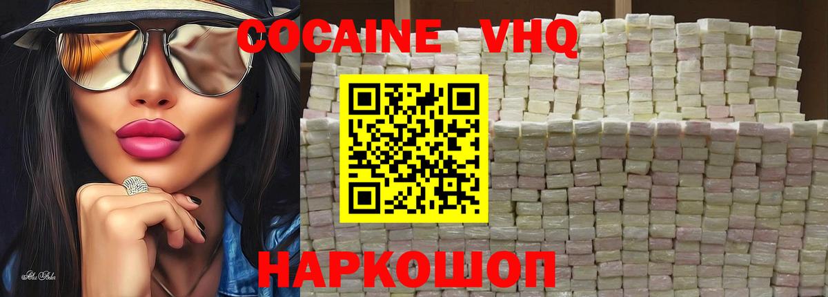 Кокаин Колумбийский  Вход с VPN  Кокаин  COCAIN Боливия  Магнитогорск 