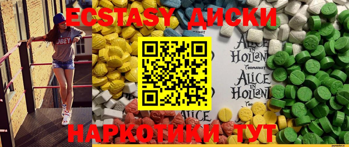 Ecstasy  Вход с VPN  Магнитогорск  Экстази 250 мг 