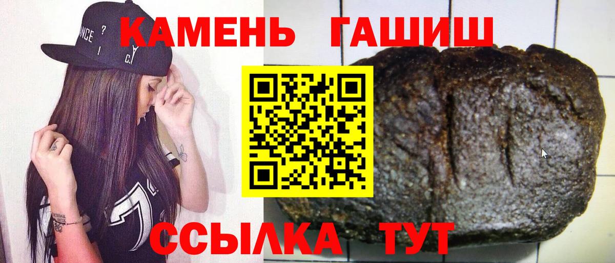 ГАШИШ 40% ТГК  Гашиш Изолятор  Вход с VPN  Магнитогорск 