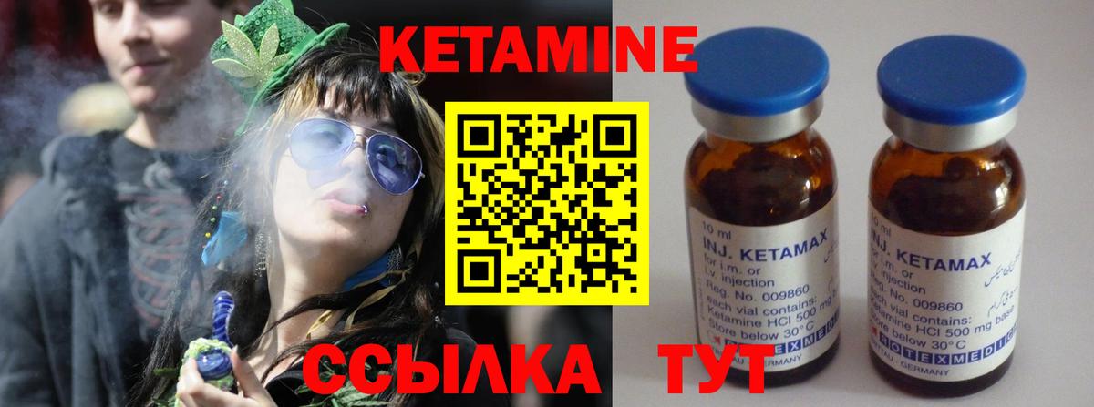 КЕТАМИН ketamine  блэк спрут зеркало  Магнитогорск  Вход с VPN  Кетамин VHQ 