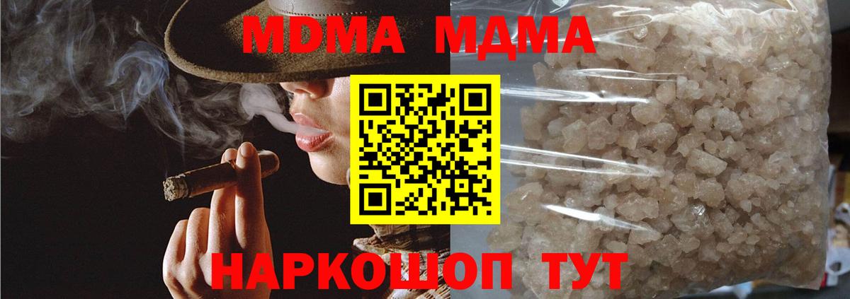 МДМА кристаллы  МДМА молли  Вход с VPN  MDMA  Магнитогорск 