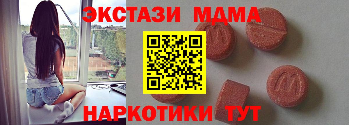 MDMA молли Магнитогорск