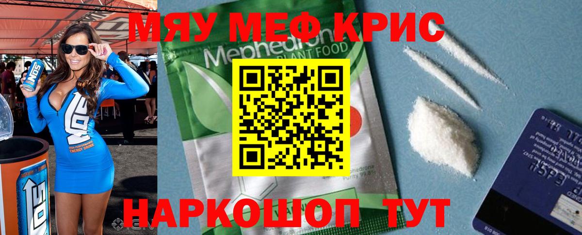 Меф  Вход с VPN  Магнитогорск  МЕФ  Мефедрон 4 MMC 