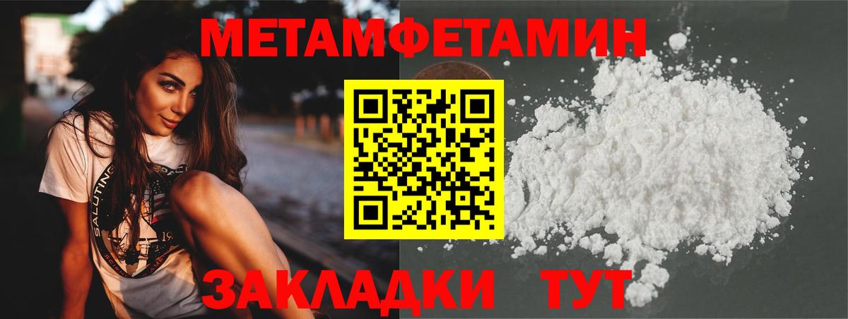 Первитин пудра  Вход с VPN  Первитин  Магнитогорск 