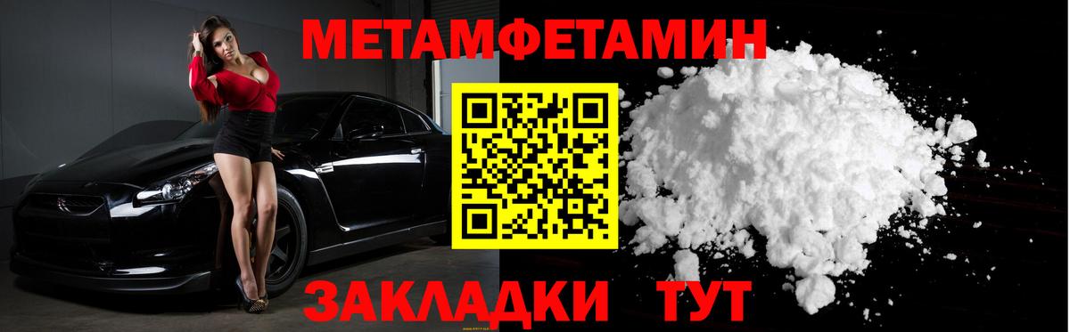 Метамфетамин мет Магнитогорск