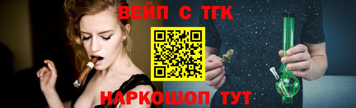 ТГК THC oil  Вход с VPN  где найти наркотики  ТГК гашишное масло  Магнитогорск 