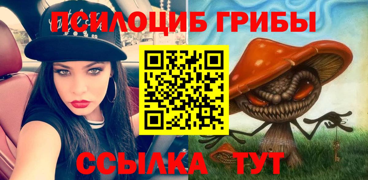 Галлюциногенные грибы ЛСД  Вход с VPN  Магнитогорск 