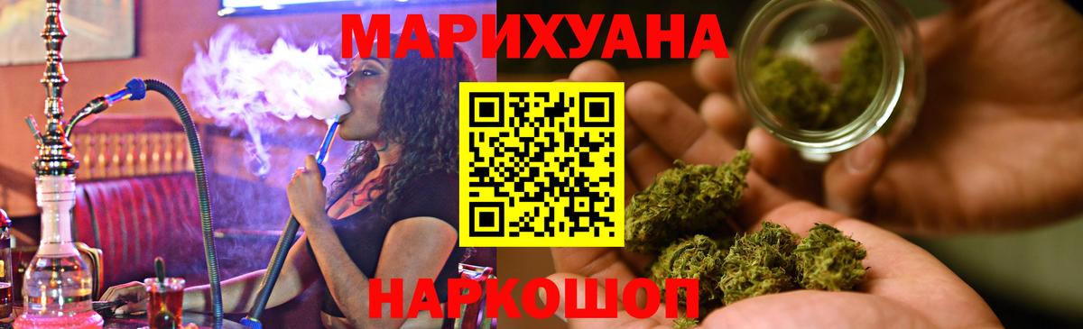 Каннабис Ganja  Каннабис план  Магнитогорск  Бошки марихуана планчик  Вход с VPN 